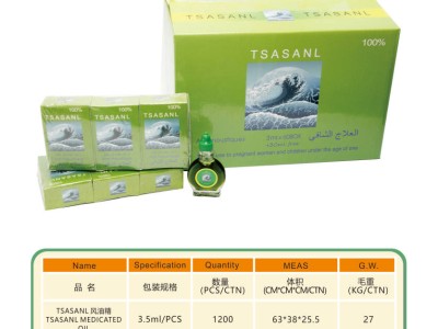TSASANL MEDICATED OIL图3