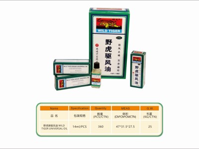 WILD TIGER UNIVERSAL OIL图3