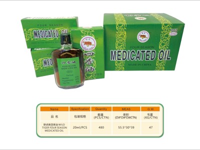 WILD TIGER FOUR SEASON MEDICATED OIL图4