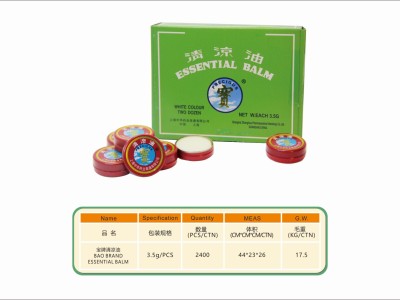 BAO BRAND ESSENTIAL BALM图3