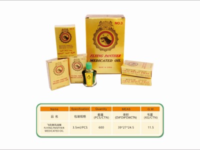 FLYING PANTHER MEDICATED OIL图2