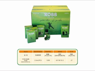 CONFU REN MEDICATED OIL图2