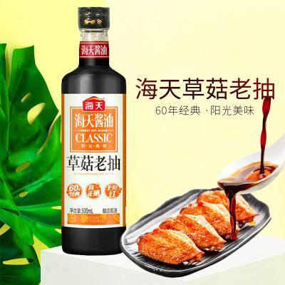 Straw Mushroom Sauce (Daily)