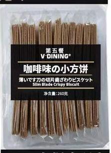 Coffee flavor biscuit