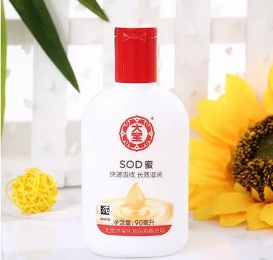 Dabao Skin Cream 90ml (Daily)