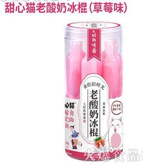 Yogurt ice stick