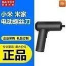 Xiaomijia electric screwdriver gun color charging small cordless portable long endurance multi-head 