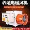 High-power industrial electric heater, breeding greenhouse drying heater, brooding industrial heatin