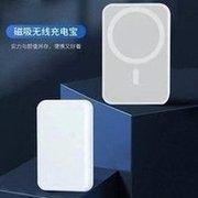 Portable magnetic absorption wireless charging treasure wholesale Small portable mobile power supply