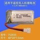 3.7V 400mah lithium battery toy 752035 plug 25C energy storage power polymer lithium battery