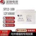 Shengyang SP12-100 battery 12V100AH DC panel room UPS power supply energy storage EPS communication 