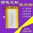 The factory supplies 903560-2500mAh 3.7V electric massage instrument with sufficient capacity of A-t