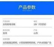 Solar power generation panels, photovoltaic off grid power supply panels, monocrystalline silicon pa图10