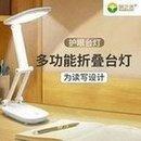 Mingzhixuan Eye Protection Bedhead Reading LED Learning Light Foldable and Rechargeable Children's D