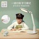 Guangming Yuandi's New Intelligent Light Sensing Eye Protection Table Light D05 Moisturizing Eye Lig