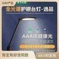 Lei Shi Lighting LED Eye Protection Table Lamp for Children's Learning Special AAA Grade RG0 Blue Li