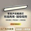 New magnetic suction cool light intelligent voice control office learning eye protection desk light 