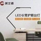 Original factory direct supply LED eye protection desk lamp clip style European cross-border long ar
