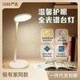 Full spectrum high display desk lamp for children's room learning, anti blue light eye protection de