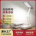 Rechargeable desk lamp, student specific eye protection lamp, study bedroom, bedside, children's rea