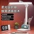 Eye protection desk light LED primary school student study dormitory charging reading desk folding i