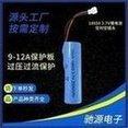 18650 3.7V lithium battery cylindrical lithium battery with protective plate air to air plug 2000MAH