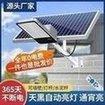 Outdoor solar street lamp installation, wall lamp pole, cement type courtyard solar gold bean lamp, 