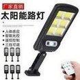 New Solar Street Light Outdoor Courtyard Human Sensing Wall Light COB Rural Road Integrated Lighting