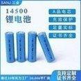 14500 Lithium Battery 500-800mAh Small Fan Electric Toy Massage Instrument Luminaire Ternary Lithium