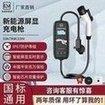 New Energy Charging Gun Charger Electric Vehicle BYD Home Charging AC Charging Station 7kW