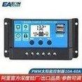PWM solar energy controller 10A-60A intelligent lighting charging controller dual USB12V/24V automat