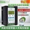 300W 400W 500W 600W 800W 1000W 1200W 1500W wind solar complementary charging controller