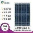 Laminated aluminum edge solar panels 10w9v power generation panels Single crystal polycrystalline so