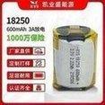 Manufacturer's direct supply of 18250 3.7V 600mAh 3A discharge high rate soft pack polymer lithium b