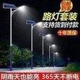Wholesale of solar street lights Municipal engineering Outdoor lighting Courtyard lights New rural 6