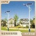 Wholesale of solar street lights New rural road lighting LED solar complementary street lights outdo