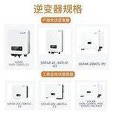 Shouhang Photovoltaic Energy Storage Inverter Off grid Integrated Machine Solar Photovoltaic Househo图4