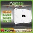 Wholesale price HUAWEI Huawei inverter 30kw-40kw industrial power grid connected three-phase photovo