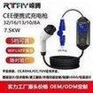 CEE Industrial Plug 32A7KW Portable Home Charging New Energy Vehicle Charging Station European Stand