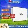 HUAWEI Huawei inverter three-phase 110KW photovoltaic grid connected inverter industrial power gener