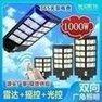 Solar Street Light New Outdoor Lighting Cross border Integration Solar Street Light Courtyard Light 