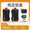 FCHAO Xingli Ionization Network Pure Sine Wave Inverter 1800W12V24V48V to 220V Converter Truck