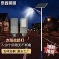 New City Electric Solar Street Light New Rural Municipal Road Light Outdoor 6-meter-8-meter Split LE