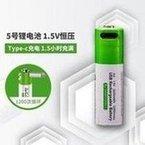 No.5 rechargeable lithium 1.5V battery No.5 constant voltage fast charging type-c port AA electric t