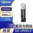 EEMB ER14505 lithium-ion battery 3.6V2600mAh intelligent device AA battery factory direct sales whol