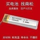 Manufacturer's microphone Kgebao 102050, rechargeable polymer battery for soft pack lithium battery 