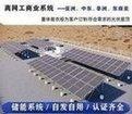Industrial and Commercial Off grid Energy Storage System Asia Southeast Asia Middle East 30 50 100kw