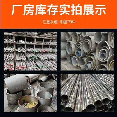 Stainless steel pipe for food safety